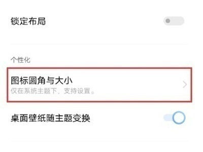 iqooz9怎麼打開DC調光？