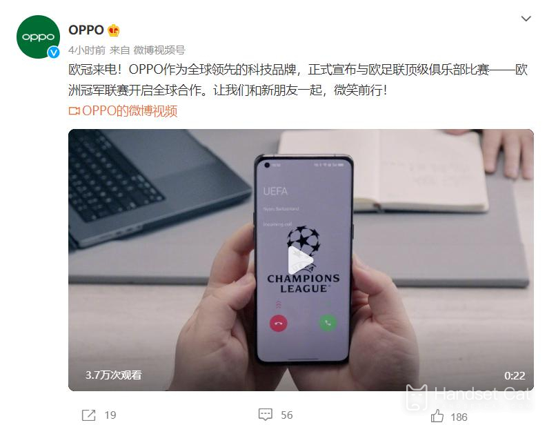 ¡OPPO anunció oficialmente que ha llegado a una cooperación con la Liga de Campeones y puede lanzar un nuevo teléfono móvil de marca compartida!