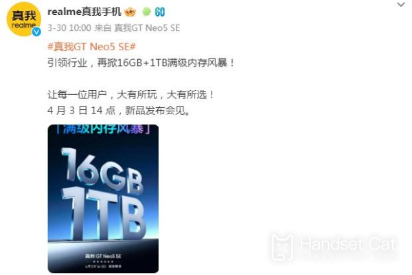 誅神之作降臨！真我Realme GT Neo5 SE將於今天下午14點正式發佈