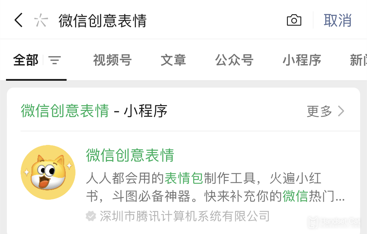 Giới thiệu cách tự làm biểu tượng cảm xúc trên WeChat iPhone