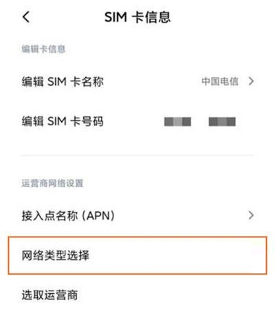 Xiaomi 13pro closes 5G network tutorial