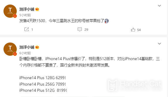 ราคา iPhone 14 Plus ลดลง 1,500 หยวน ราชานักดำน้ำประจำปีถือกำเนิดแล้ว!