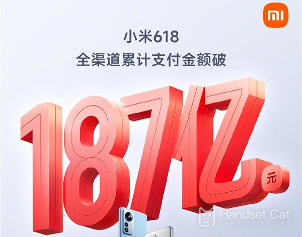 小米618銷售額高達187億，各大平臺全部第一！