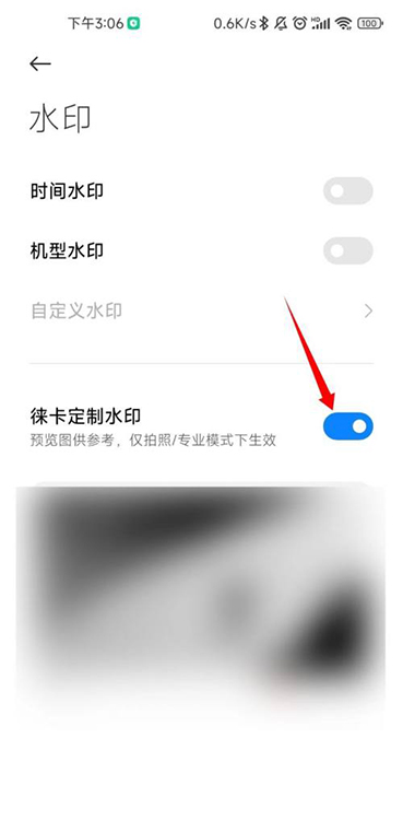 How to set Leica watermark on Xiaomi 13ultra