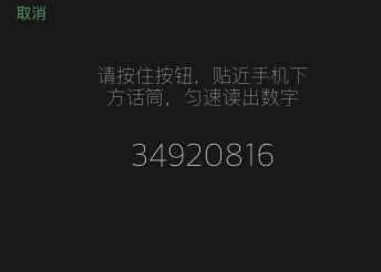 Setting method of iPhone WeChat voice lock