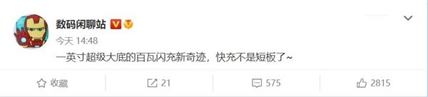 Xiaomi Mi 13 Ultraに関する最新ニュース: 1インチのスーパーアウトソールと100万レベルの高速充電を使用します