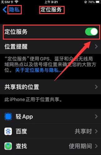 How to set earthquake warning on iPhone