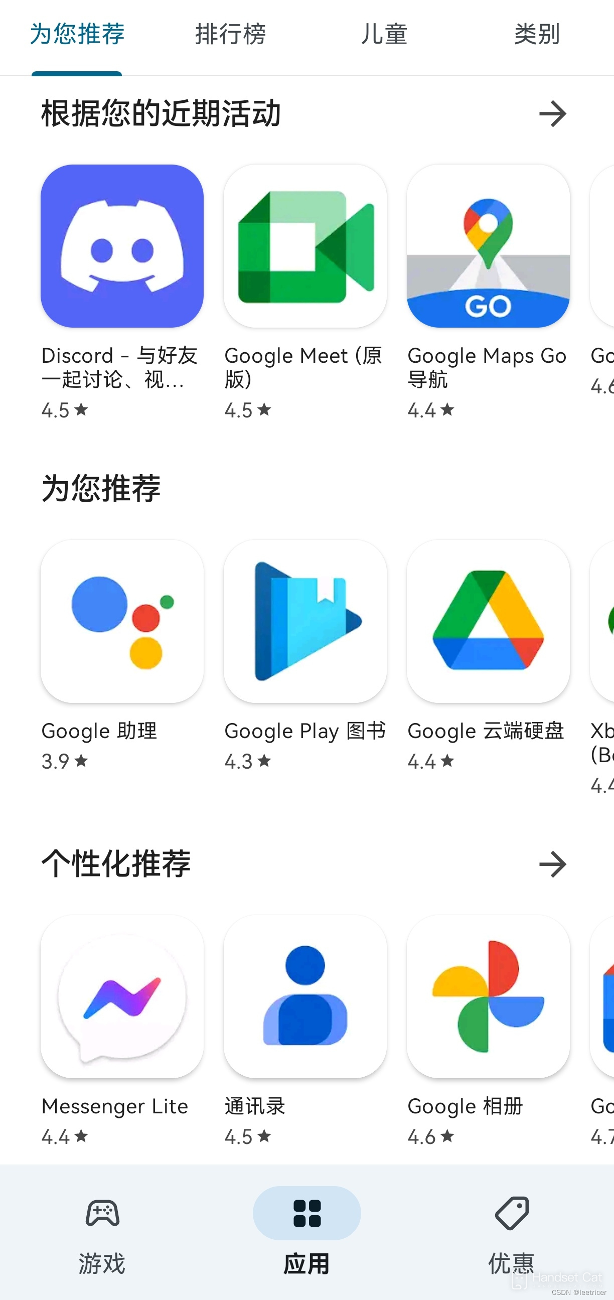 Tutoriel Google d'installation de Hongmeng 3.0