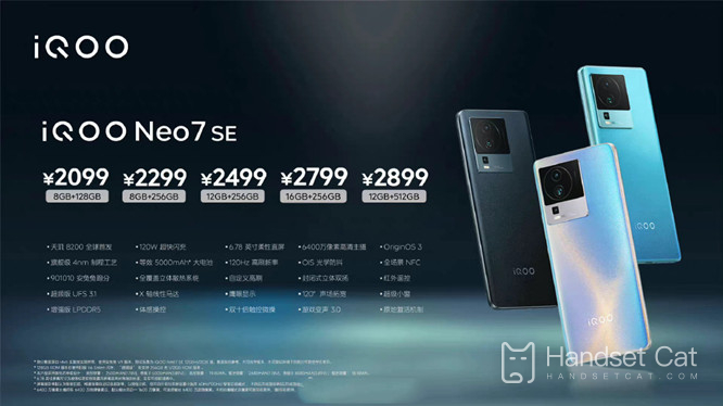 iQOO Neo7 SEはいつ出荷されますか?