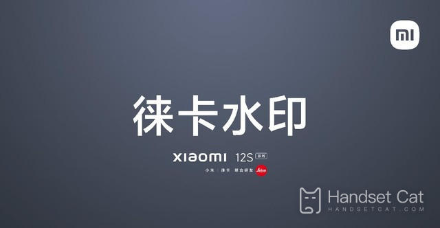 Xiaomi Mi 12S カメラには Leica の透かしが入っており、赤い Coke ロゴがとても素敵です。