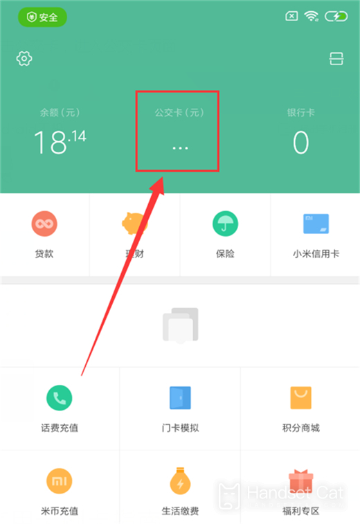 紅米Note 12NFC設置公交卡教程