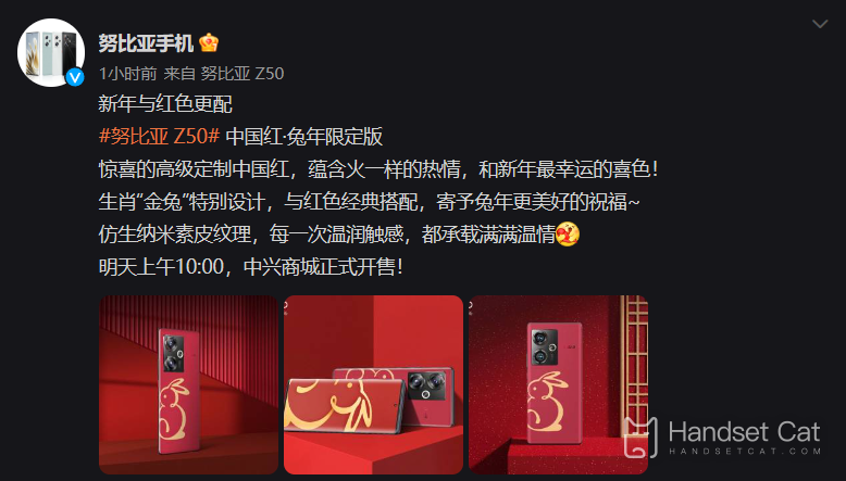 Скоро в продажу поступит ограниченная серия Nubia Z50 Chinese Red·Year of Rabbit, выполненная из бионической нанокожи.