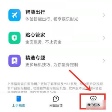 Xiaomi MIX FOLD 2가 정품인지 확인하는 방법