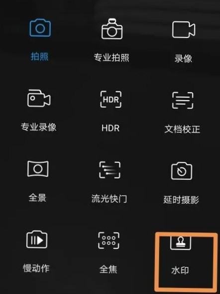 Xiaomi 14proでライクラウォーターマークを有効にする方法