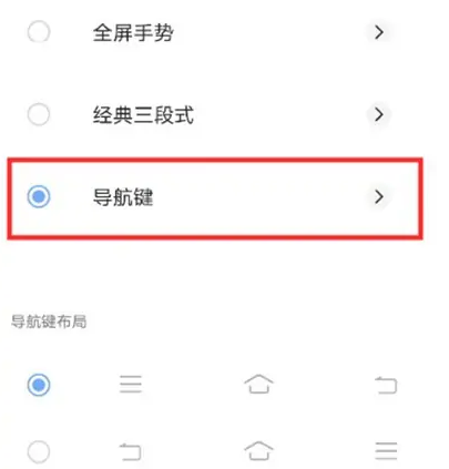 iQOO 10虛擬按鍵設置方法