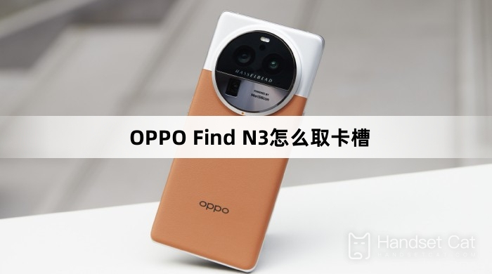 How to remove the card slot in OPPO Find N3