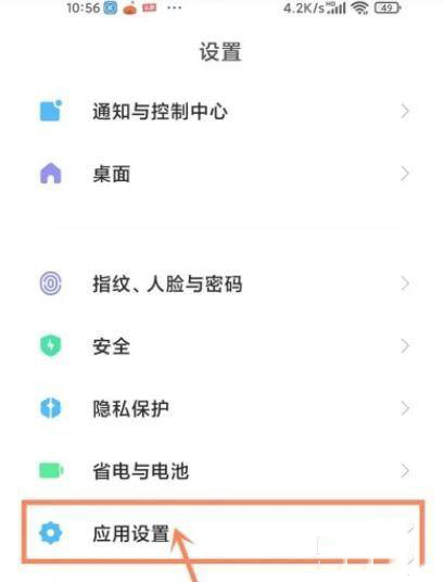 How to Close Today's Recommended Application for Xiaomi 13 Pro