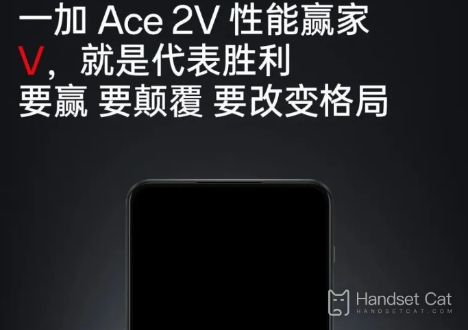 Présentation du système OnePlus Ace 2V