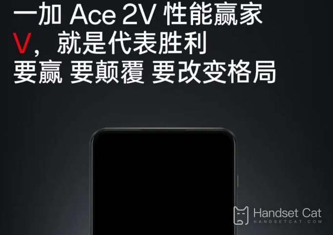 OnePlus Ace 2V システム紹介