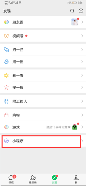 WeChat에서 텍스트를 음성으로 변환하는 방법은 무엇입니까?