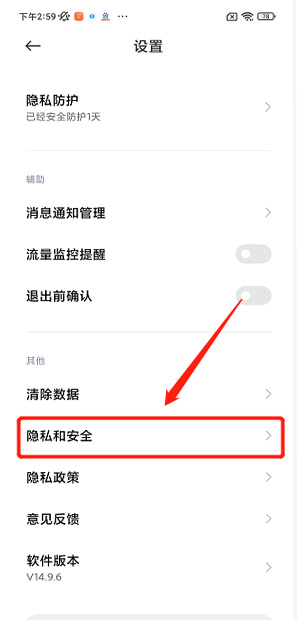 How to cancel the setting when Xiaomi 13 browser is prohibited from accessing websites