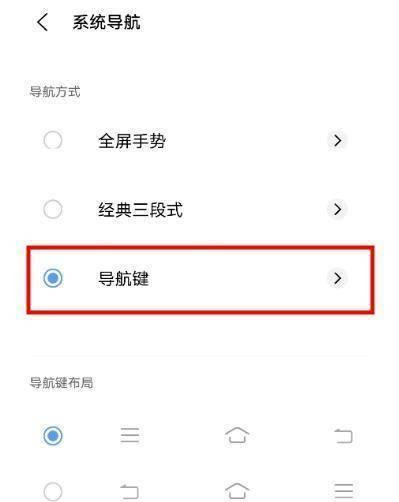 iQOO Z6x三個返回快捷鍵設置方法