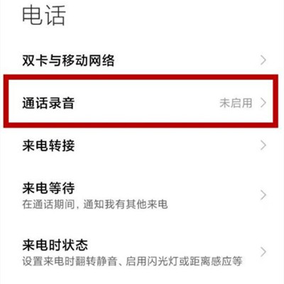 Wie aktiviere ich die Anrufaufzeichnung auf dem Xiaomi 11 Pro?