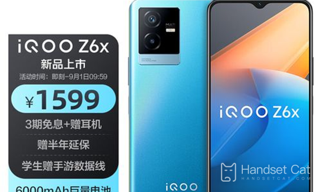 iQOO Z6x圖標大小更改方法