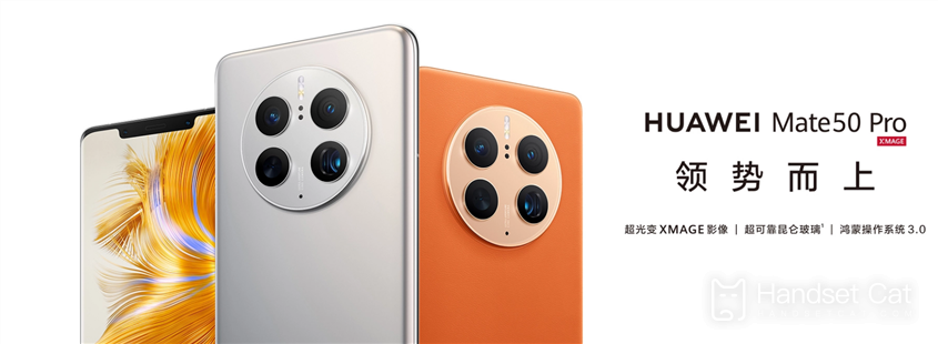 Huawei Mate 50 Pro
