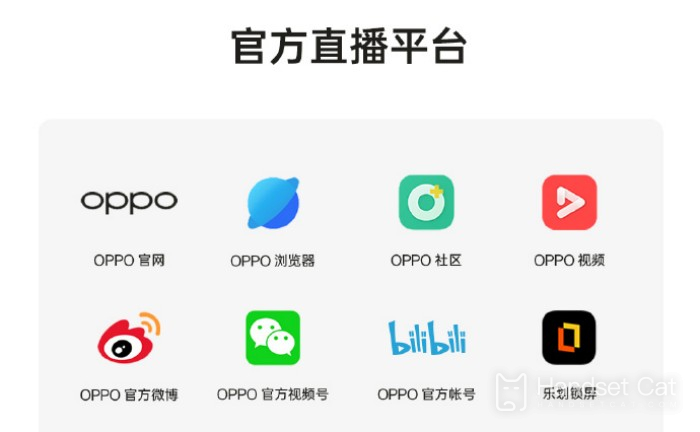 Summary of live viewing channels of OPPO Future Science and Technology Conference