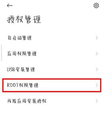 Xiaomi Mi 13でroot権限を有効にする方法