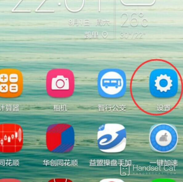 Honor Magic3 Ultimate Edition のデータ使用量のクエリに関するチュートリアル