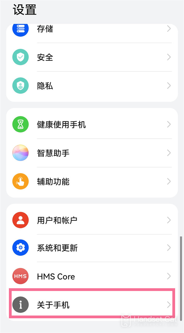 Huawei Changxiang 50 Enter Developer Mode Tutorial