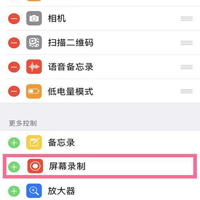 iPhone 14 Plus開啓錄屏功能教程