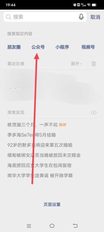 Where is the WeChat official account?