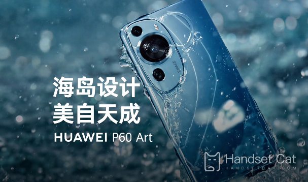 क्या Huawei P60Art एक 5G फ़ोन है?