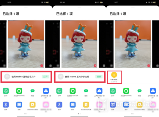 Realme携帯電話転送の使用方法