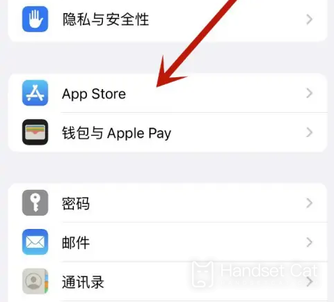 iPhone 14 자동 업데이트 앱 설정 튜토리얼