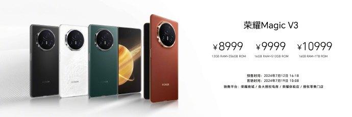 Honor Magic V3 및 Honor Magic Vs3가 공식 출시되어 7월 19일에 판매될 예정입니다!