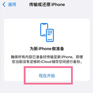 Tutoriel de remplacement iPhone 14 Pro