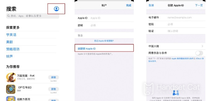 iPhone 14でAppleIDを申請する方法