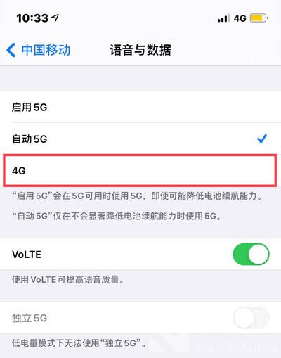 How to switch iPhone 14 to 4G network