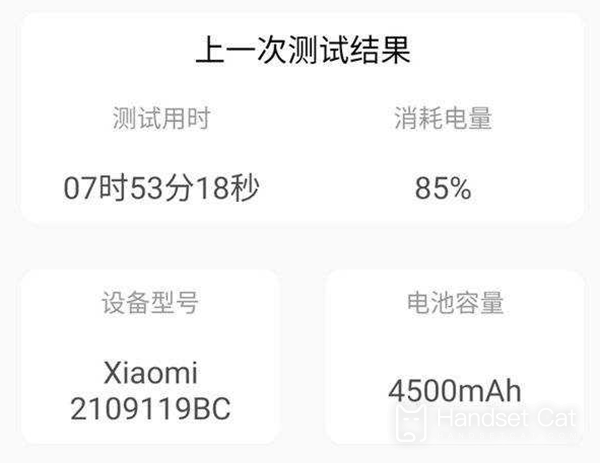 How big is the Xiaomi Civi 1S battery