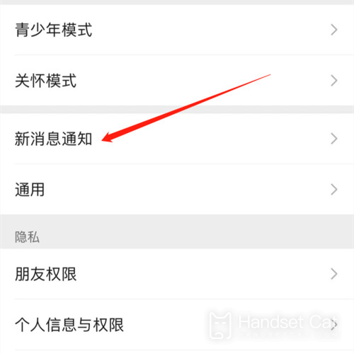 Como configurar a notificação de mensagem WeChat do iPhone 14 Pro Max para não exibir conteúdo