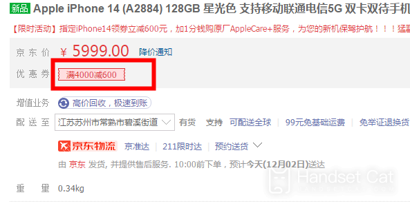 O iPhone 14 está pré-aquecendo para o Double 12?Obtenha um cupom de edição limitada em JD.com e ganhe um desconto instantâneo de 600 yuans!