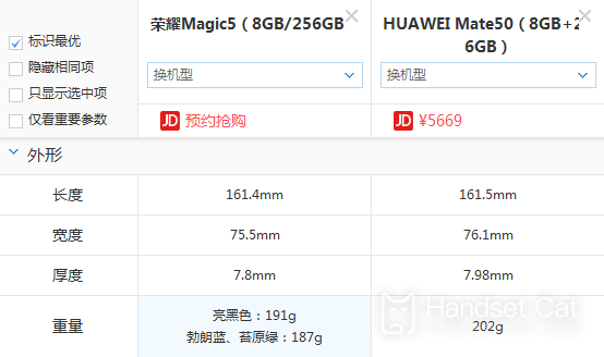 榮耀Magic5和華爲mate50哪個好