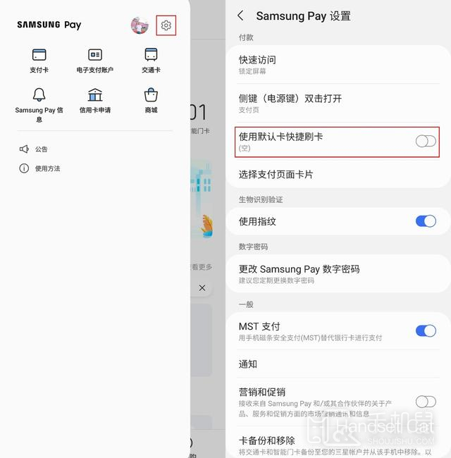 Samsung s23+NFC での地下鉄カードのセットアップに関するチュートリアル