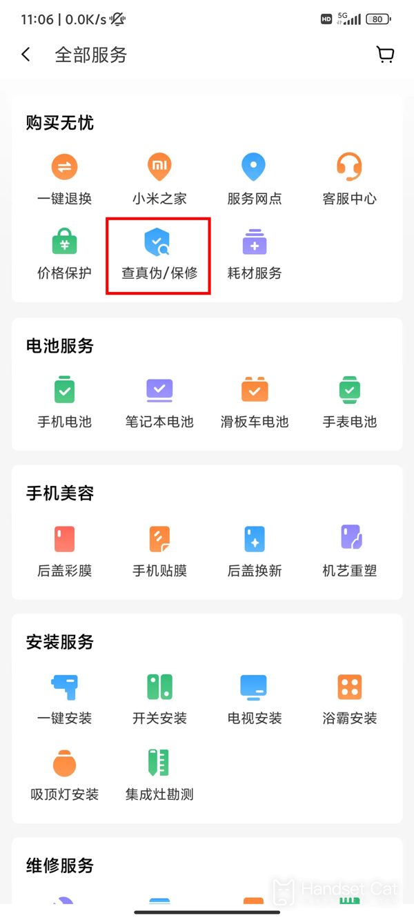 Xiaomi Civi 2 の保証期間の照会と有効化に関するチュートリアル
