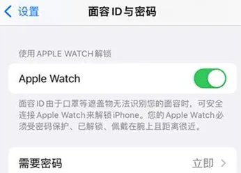 How to unlock iPhone 14 plus with Apple Watch