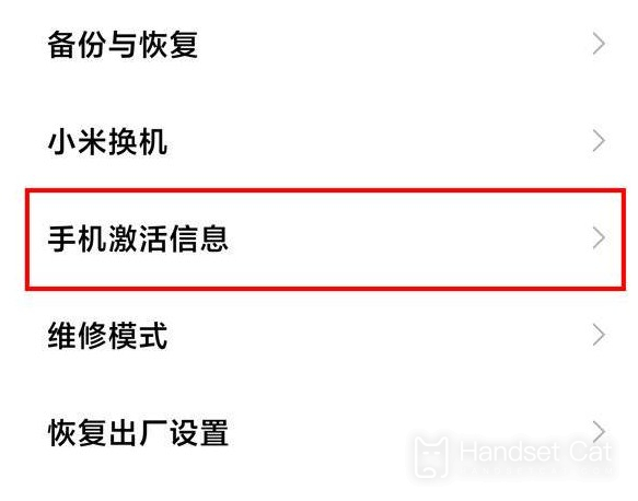 Tutoriel pour interroger et activer la période de garantie pour Xiaomi 13S Ultra